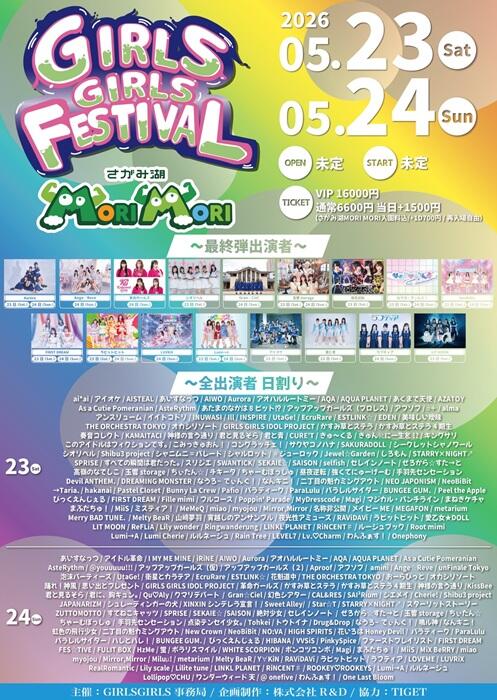 最新情報 - @onefive | Amuse+(アミューズプラス)