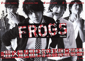 舞台FROGS FROGS | 演劇・ミュージカル等のクチコミ＆チケット予約☆CoRich舞台芸術！