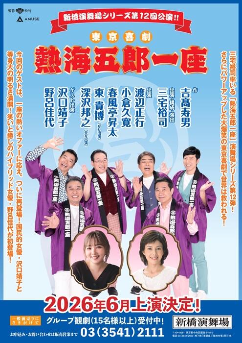 三宅 裕司 | アミューズWEBサイト