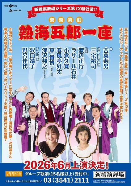三宅 裕司 | アミューズWEBサイト