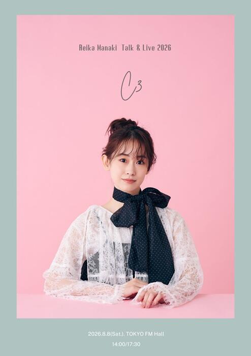 愛希 れいか | アミューズWEBサイト