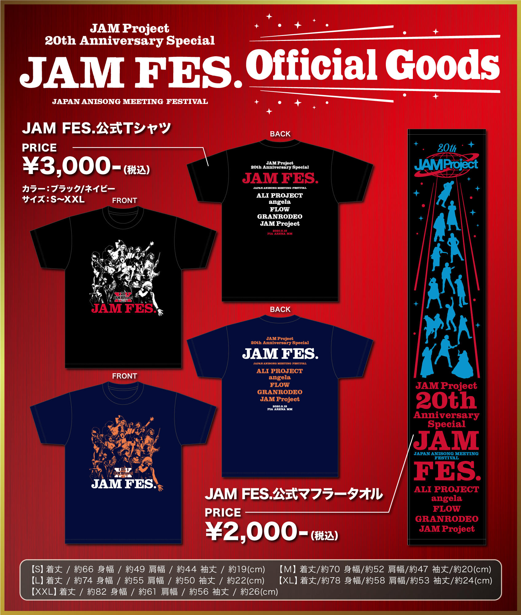 Flow アミューズwebサイト Flow アミューズwebサイト