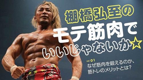 新日本プロレス アミューズwebサイト 新日本プロレス アミューズwebサイト