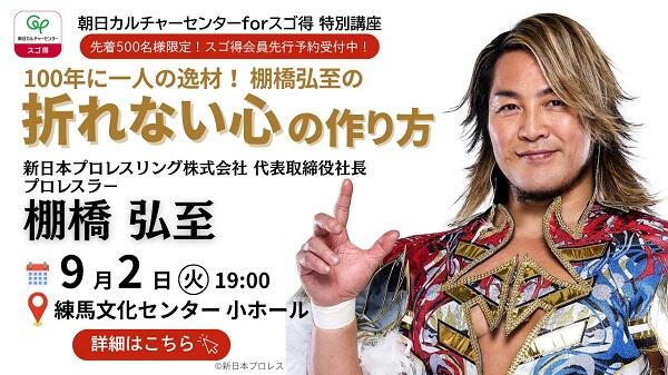45th 新日本プロレス　選手バスA NJPW BUS』 #njpw #新日本プロレス #選手バス