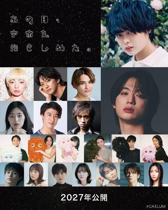 YU | アミューズWEBサイト