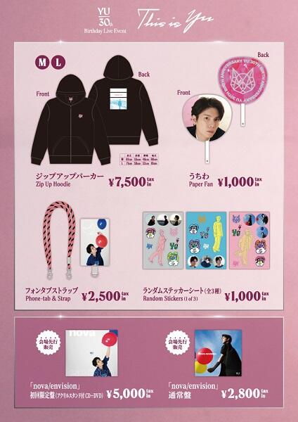 YU | アミューズWEBサイト