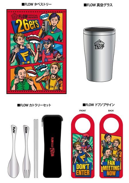 ブラスター Flowの曲 Blaster Song Japaneseclass Jp