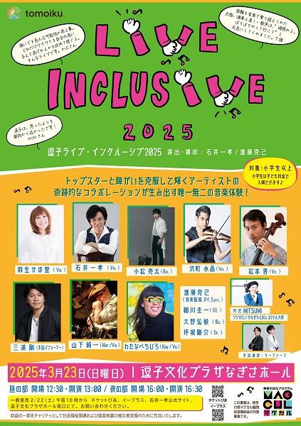 Songstress／ 土居裕子 , 麻生かほ里 (アーティスト)