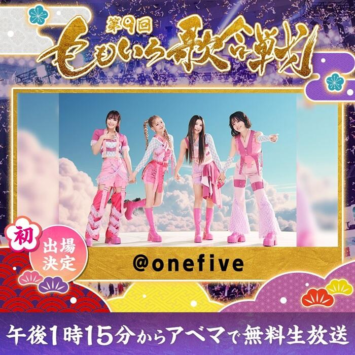 onefive | アミューズWEBサイト