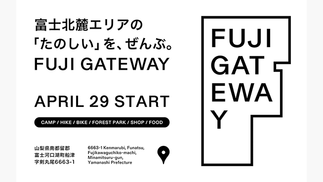 FUJI GATEWAY