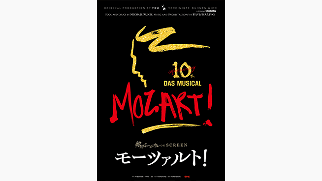 Korean Musical ON SCREEN: MOZART!